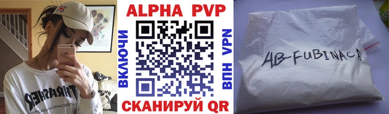 где найти   Новокубанск  A PVP VHQ 