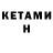 Меф кристаллы Ntonique