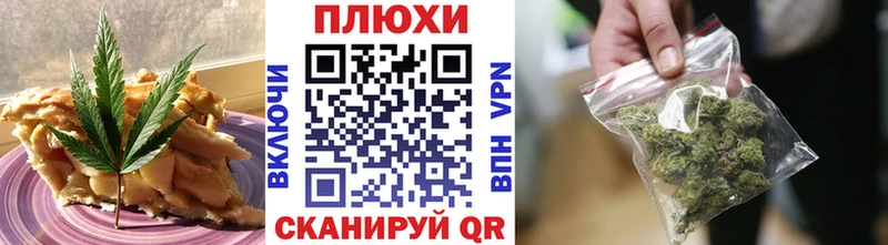 Cannafood конопля  Новокубанск 
