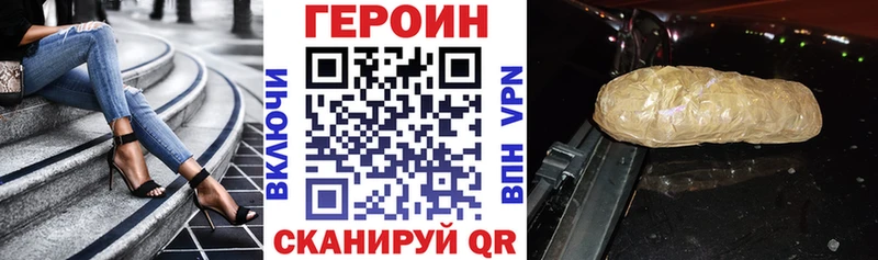 Героин VHQ  дарнет шоп  Новокубанск 