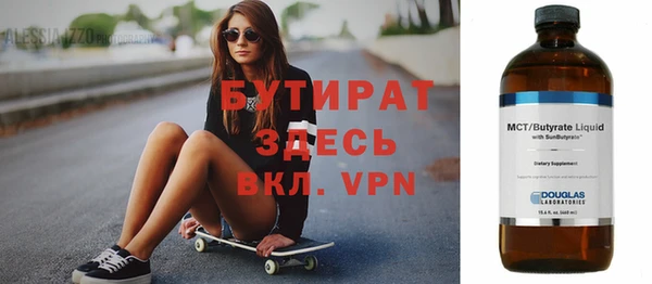 бутират Михайловск