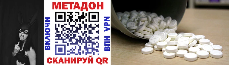 мориарти официальный сайт  Новокубанск  МЕТАДОН VHQ 